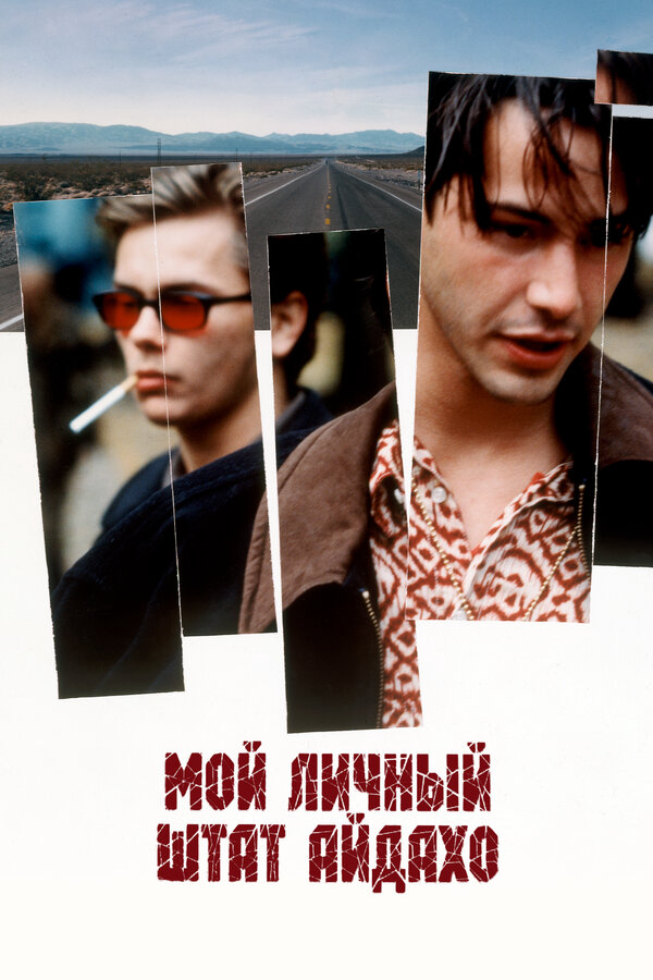 Постер фильма